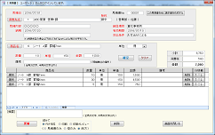 利用する見積書