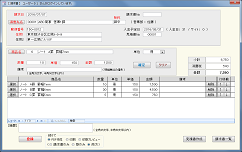 請求書作成画面